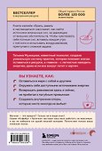 Брать, давать и наслаждаться: как оставаться в ресурсе, что бы с вами ни происходило - 1