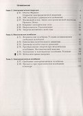 Физика. 11 класс: углублённый уровень Рабочая тетрадь №2 для учащихся общеобразовательных организаций - 1