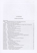 Жизнь Наполеона - 1