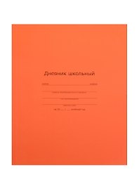 Дневник шк. 48л "КРАСНЫЙ" интегр.обл., мат.пленка, универс.шпаргалка, Феникс
