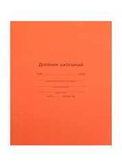 Дневник шк. 48л "КРАСНЫЙ" интегр.обл., мат.пленка, универс.шпаргалка, Феникс