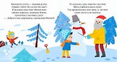 Снеговик - 2
