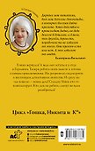 Маскировка для злодейки - 1