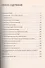 Самоучитель работы на компьютере / 11-е изд. - 1