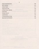 Русско-азербайджанский, азербайджанско-русский разговорник - 2