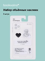 3D стикеры Писатели, А.С. Пушкин (5 шт)