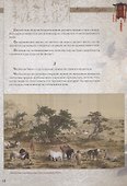 Книга Пути - 2