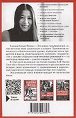 Кровавое Солнце. История Красной Армии Японии - 1
