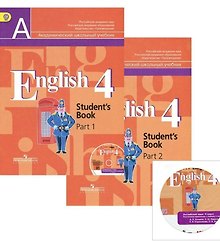 Английский язык. 4 класс. Учебник в 2-х частях. Комплект + (CD)