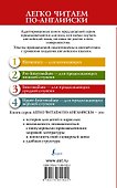 ЛегкоЧитаем.Анг.(уровень 3)Мартин Иден - 1