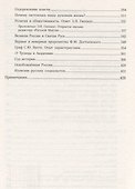 Петр Струве: революционер без масс. 1870-1918 - 2