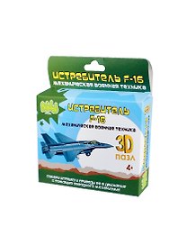 3D Пазл пластик. Истребитель F-16 с завод. механизм. (BBA0505-018) (Bebelot Basic) (4+) (коробка)