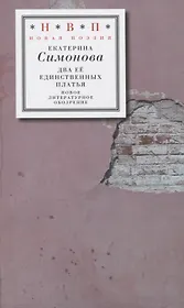 Два ее единственных платья