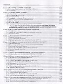 Основы дизайна Художественная обработка металла ковкой и литьем (+CD) (ИзоИ) Ермаков - 2