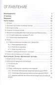 Электронные платежи в интернете - 1