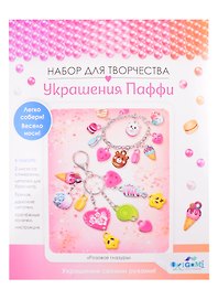 Набор для творчества Origami. Украшение из Паффи стикеров «Розовая глазурь. Браслет и брелок»