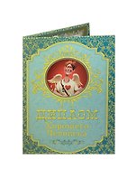 Диплом хорошего человека ламинация (DL0000027) (Мастер)