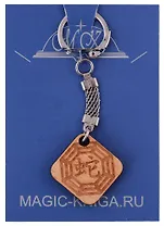 Брелок Года Змея
