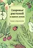 Здоровье растений - в ваших руках. Издание третье, расширенное и дополненное - 0