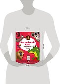 Английский язык. Запоминаем слова - 2