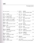 Японский язык Юридический перевод... Уч. пос. (Чиронов) - 1