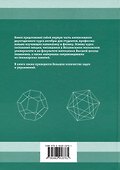Алгебра. Учебник для студентов-математиков. Часть I - 1