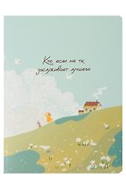 Записная книжка А6 32л кл. "Dreamer", холм, карт.обл., скрепка, микротекстурирование, ламинация