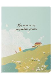 Записная книжка «Dreamer.Холм» А6, 32 листа в клетку, скрепка, Be Smart