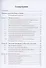 Экология: Учебник для бакалавров, 5-е издание, переработанное и дополненное - 1