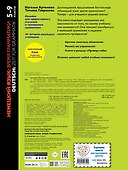 Немецкий язык: время грамматики. 5-9 классы - 1