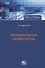 Экономический анализ права (Карапетов) - 0