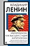 Империализм, как высшая стадия капитализма - 0