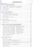 Ярая Волшба. - 1