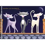 Альбом для рисования 40л А4 "Jo Parry's collection". Коты на крыше" офсет, мат.ламинация, выб.лак, конгрев, Unnika