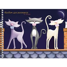 Альбом для рисования 40л А4 "Jo Parry's collection". Коты на крыше" офсет, мат.ламинация, выб.лак, конгрев, Unnika