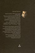 Чайф Story. Порохня Л. (Нота-Р) - 1