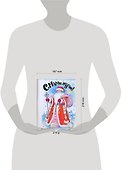 С новым годом!: Стихи, песенки, загадки, пословицы, считалки , скороговорки - 1