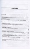 Остеоартрит: от патогенеза к рациональной терапии - 1