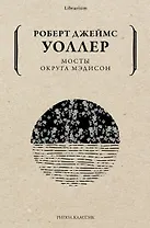 Мосты округа Мэдисон