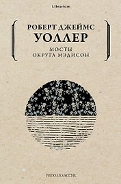 Мосты округа Мэдисон