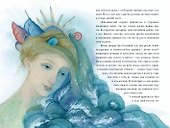 Русалочка. Сказка - 2