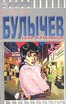 Усни красавица (мРусСч-мини) (2675)