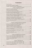 Геометрия. 8 класс: самостоятельные и контрольные работы: пособие для учителей учреждений образования, реализующих образовательные программы общего среднего образрвания, с русским языком обучения и воспитания - 1