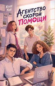 Агентство скорой помощи