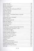 Магия Ведаров – Основание Могущества. - 2