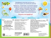 Лучшие наклейки для настоящих мальчишек - 1