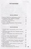 Драконы Летнего Полдня - 1