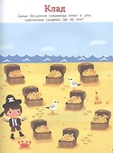 Моя первая книга игр - 2