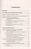 Нелинейные колебания - 1