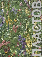 Картины Аркадия Пластова. История создания